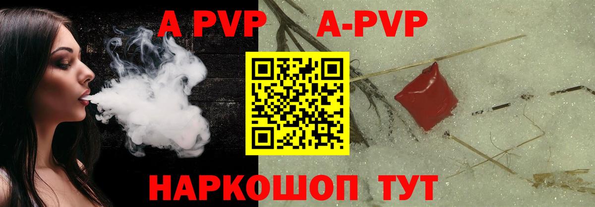 Alpha-PVP СК  Alpha-PVP Crystall  Морозовск  Вход с VPN 