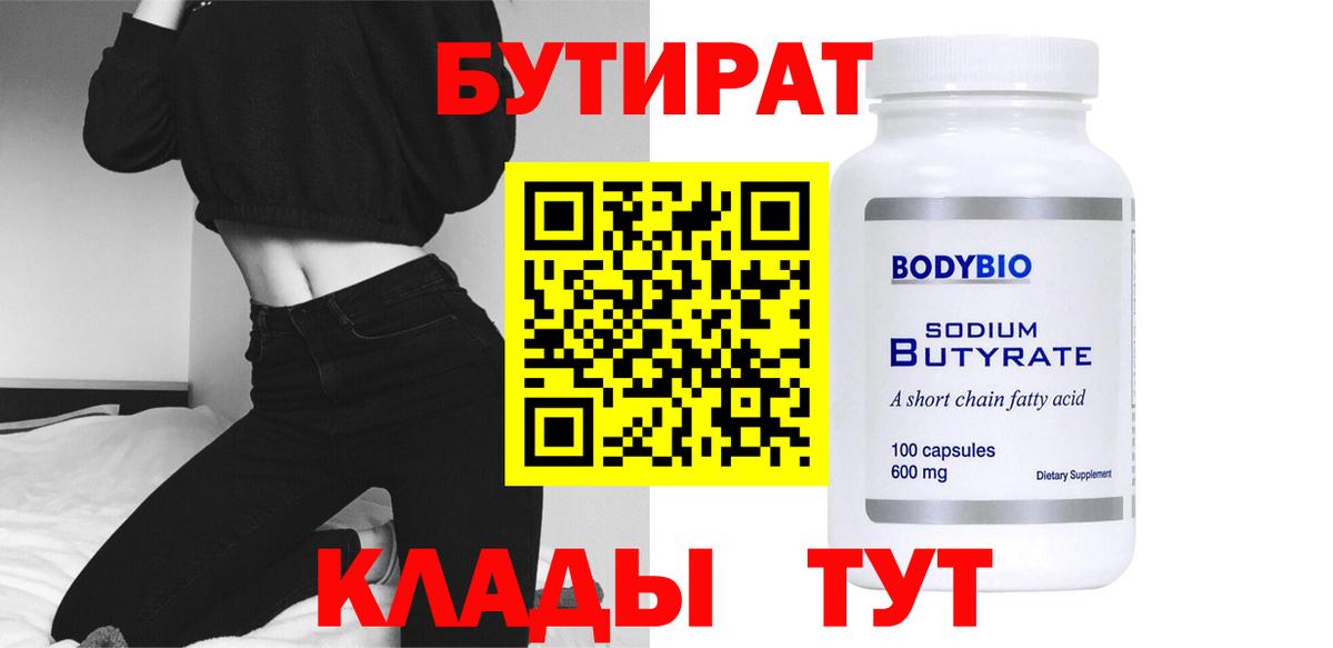 Морозовск  БУТИРАТ оксана  Вход с VPN 