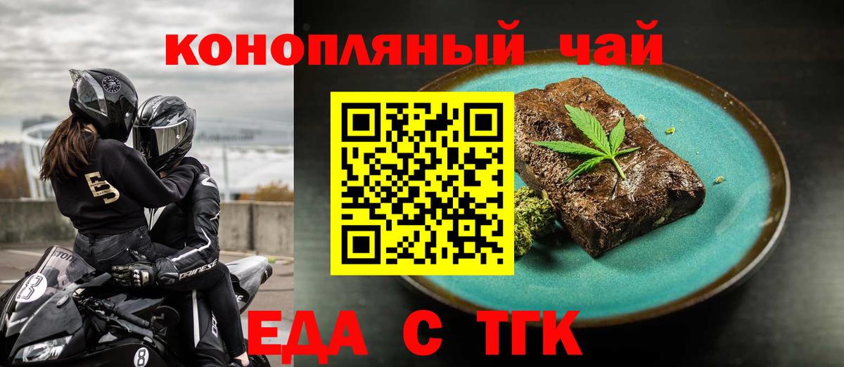 Canna-Cookies конопля  Вход с VPN  Морозовск 
