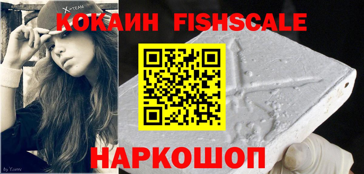 Кокаин 99%  Вход с VPN  Морозовск  КОКАИН Эквадор 