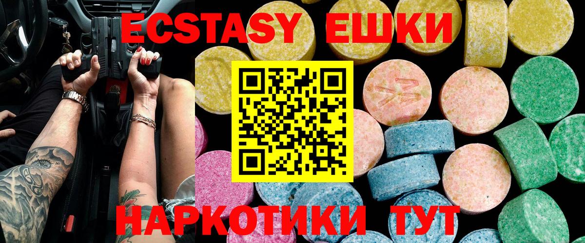 Экстази mix  ЭКСТАЗИ  Морозовск  Вход с VPN 