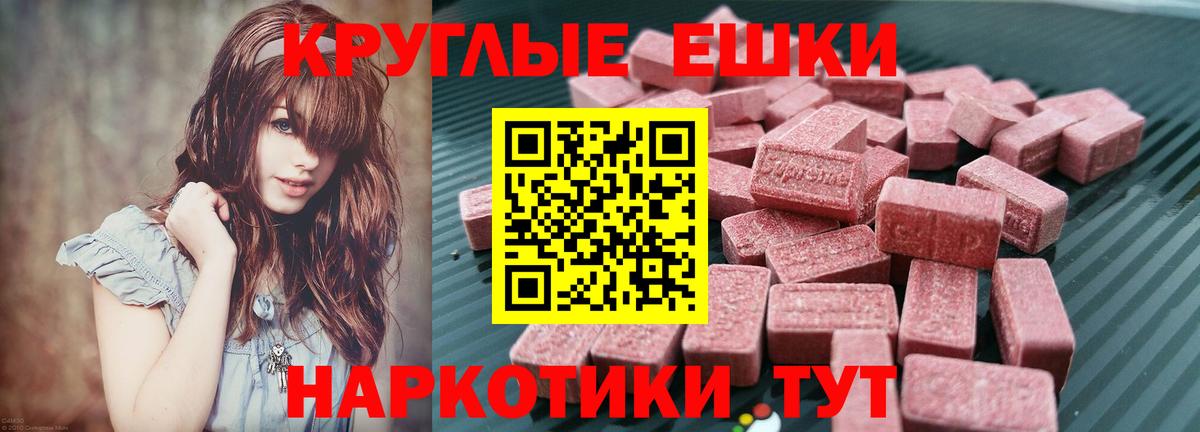 Экстази таблы Морозовск