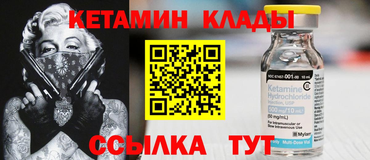 Кетамин VHQ Морозовск