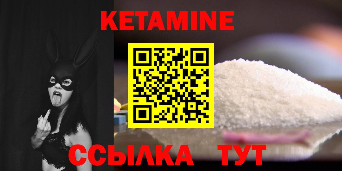 Морозовск  блэк спрут маркетплейс  Вход с VPN  КЕТАМИН VHQ  КЕТАМИН ketamine 