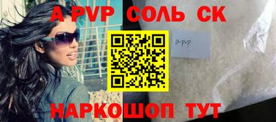 альфа пвп Можайск