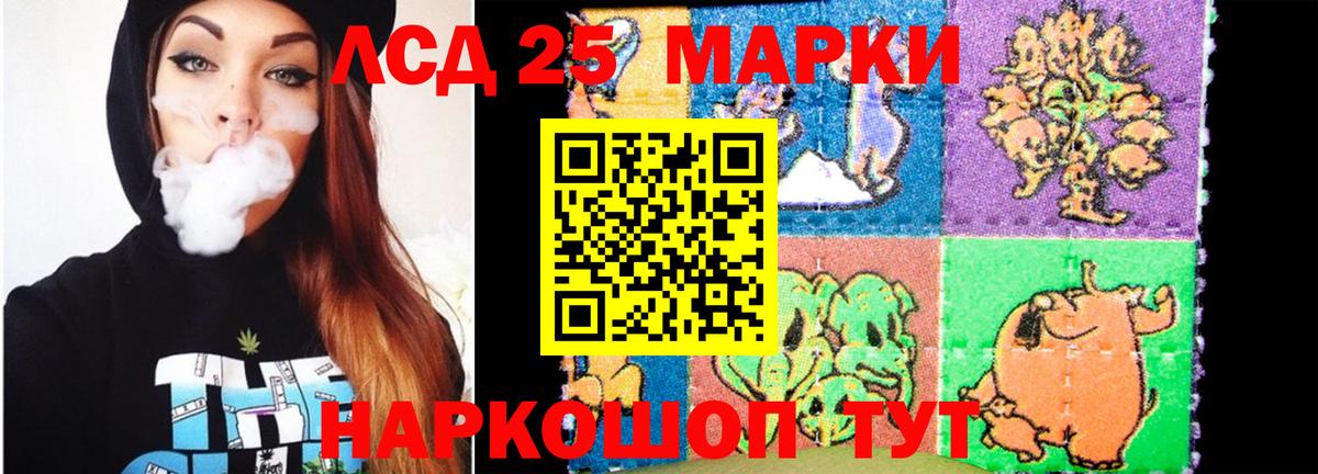 LSD-25 экстази кислота Морозовск