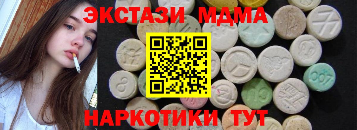 Морозовск  МДМА crystal  МДМА кристаллы  Вход с VPN 