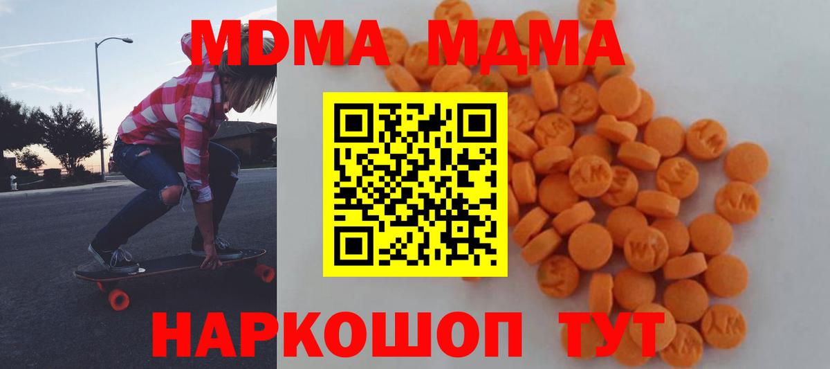 МДМА crystal Морозовск
