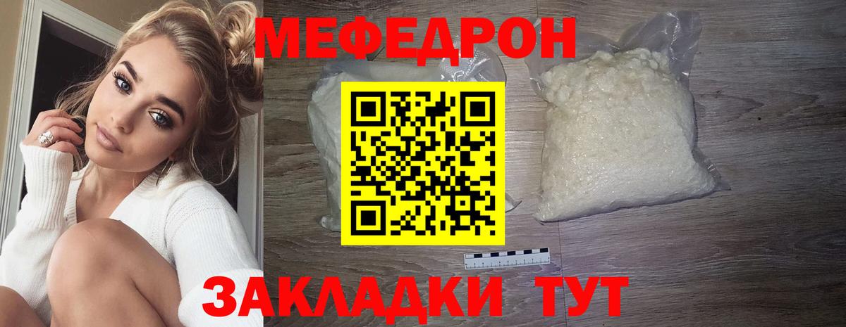 Морозовск  Мефедрон  где продают наркотики  Вход с VPN  Мефедрон мяу мяу  МЯУ-МЯУ mephedrone 