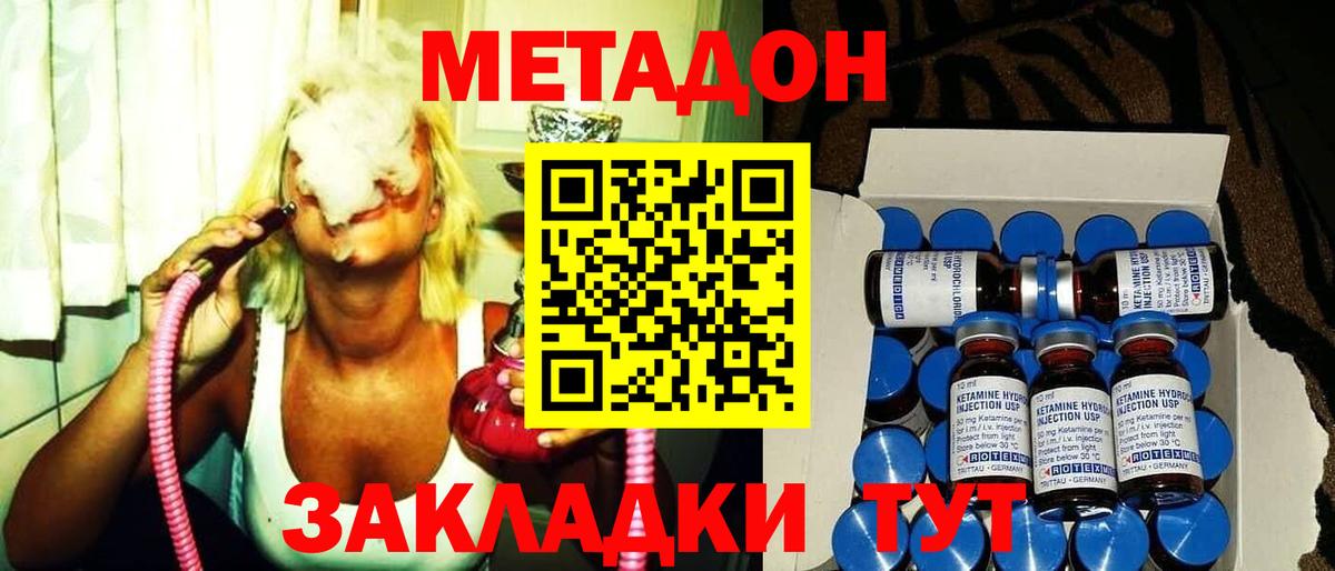 omg вход  Метадон кристалл  Морозовск  Вход с VPN  Метадон methadone 