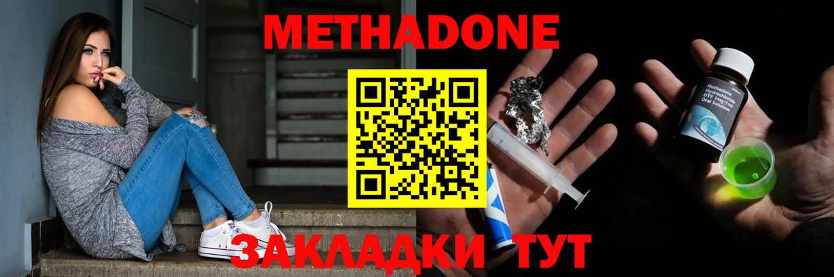 МЕТАДОН мёд Морозовск