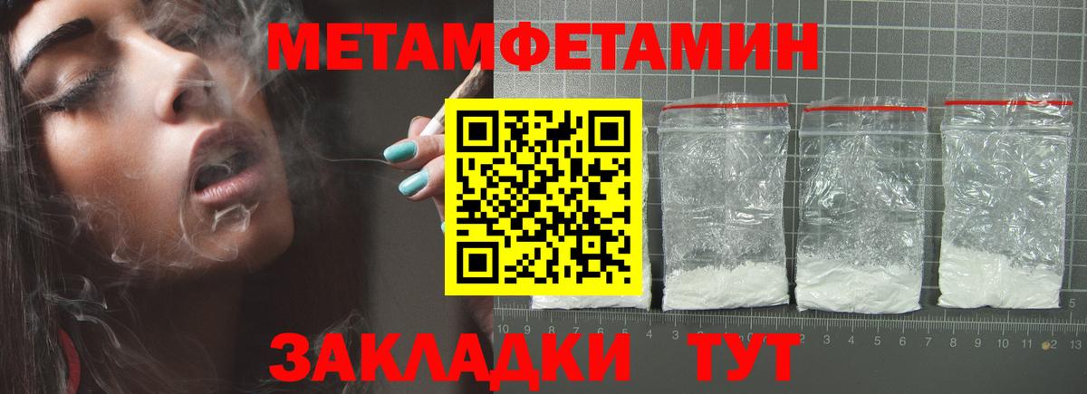 Метамфетамин пудра Морозовск
