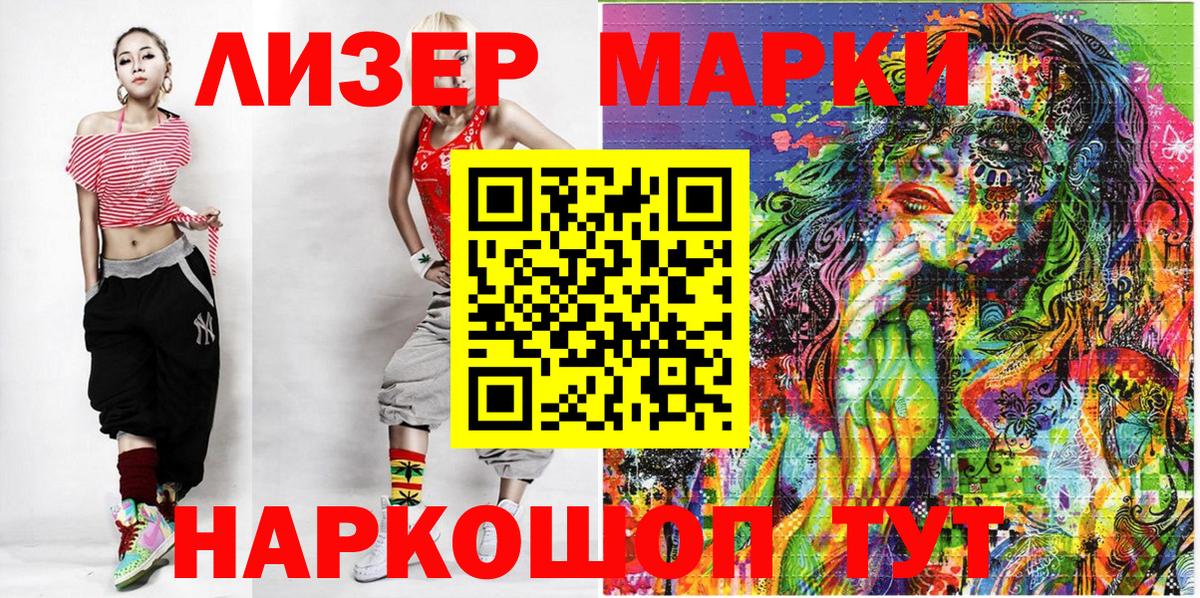 Марки N-bome 1500мкг  Вход с VPN  Морозовск 