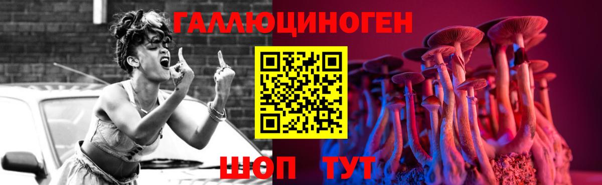 Морозовск  Галлюциногенные грибы Psilocybine cubensis  наркошоп  Вход с VPN 