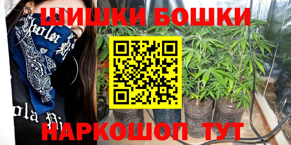 Каннабис индика  МАРИХУАНА THC 21%  Морозовск  Бошки Шишки VHQ  Вход с VPN 